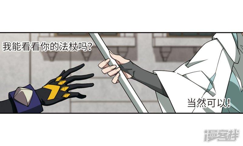 《网游之近战法师漫画》第211话蹲点儿1 第23页