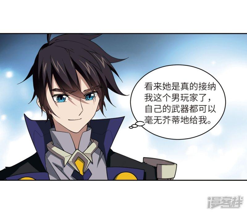 《网游之近战法师漫画》第211话蹲点儿1 第24页