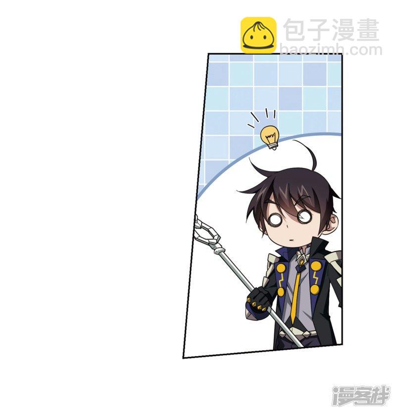 《网游之近战法师漫画》第211话蹲点儿1 第26页