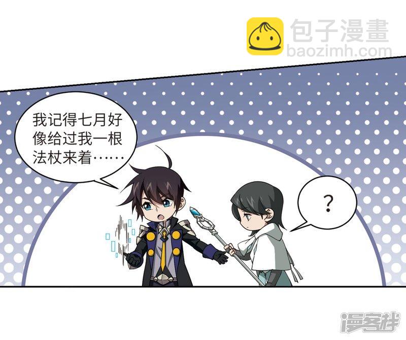《网游之近战法师漫画》第211话蹲点儿1 第27页