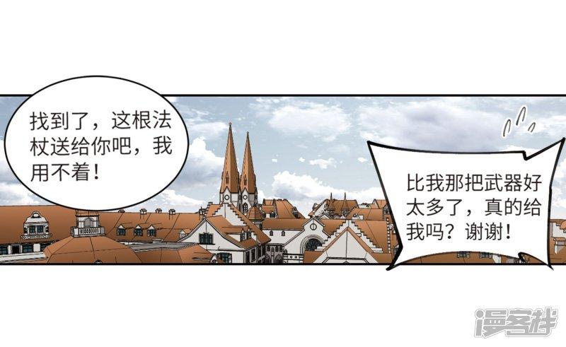 《网游之近战法师漫画》第211话蹲点儿1 第28页