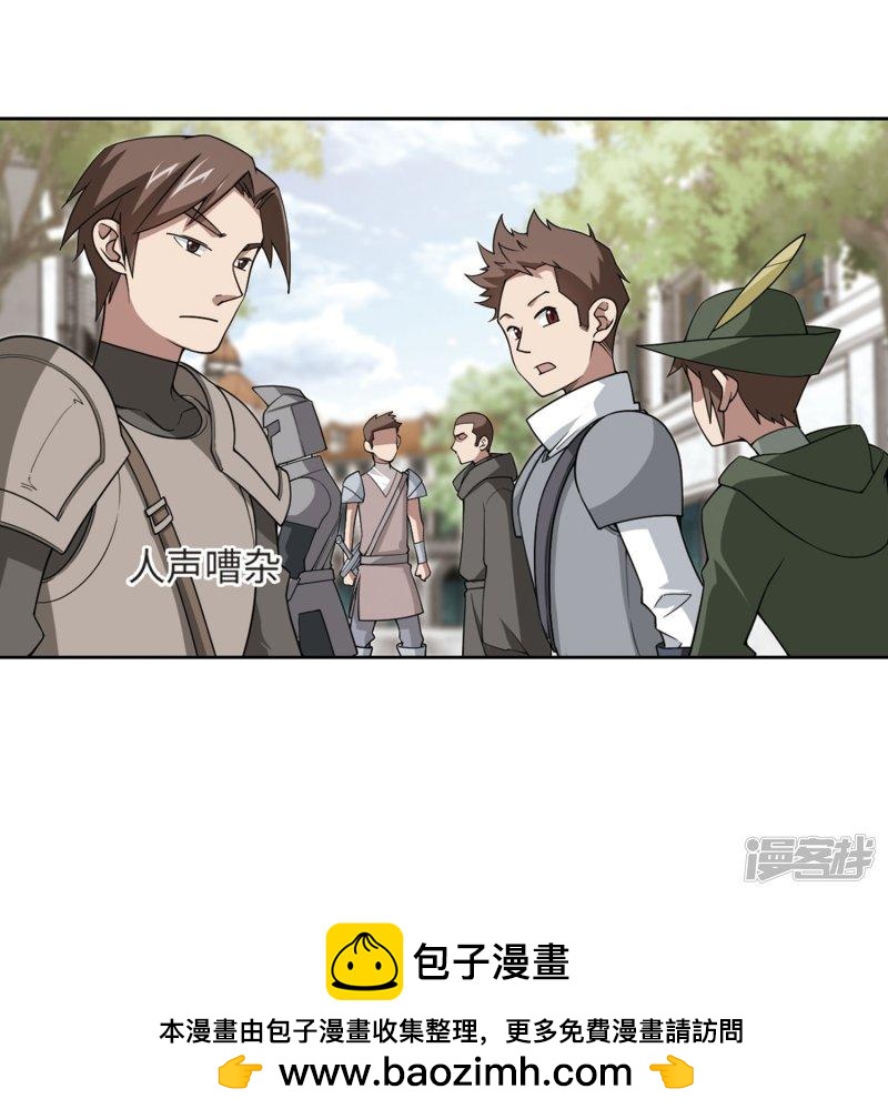 《网游之近战法师漫画》第211话蹲点儿1 第31页