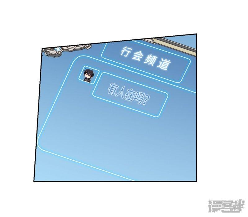 《网游之近战法师漫画》第211话蹲点儿1 第6页