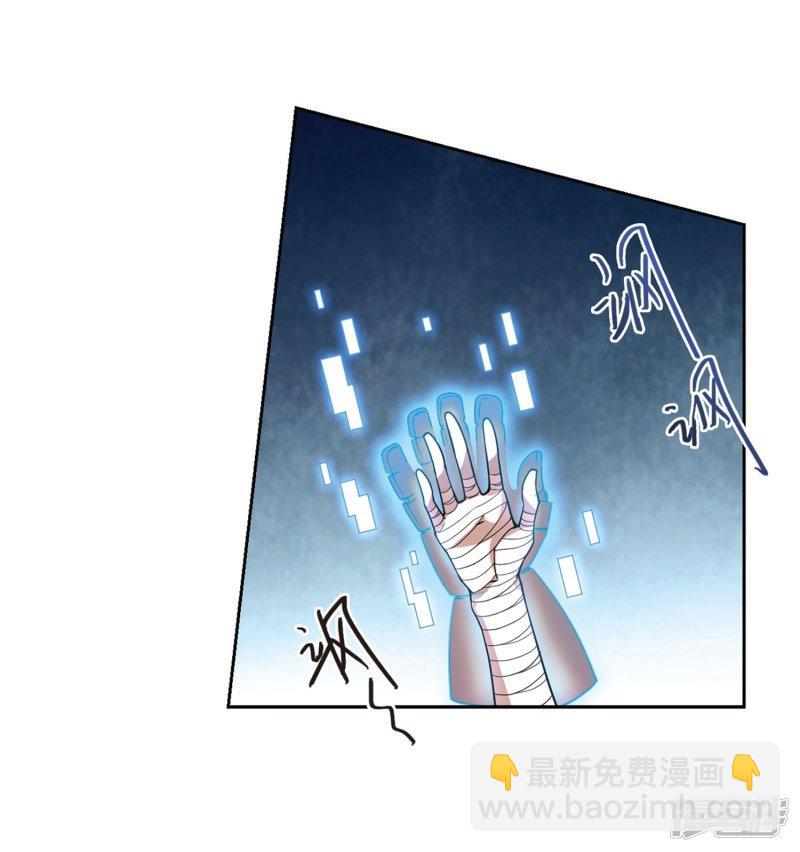 《网游之近战法师漫画》第217话”强力“牧师1 第16页