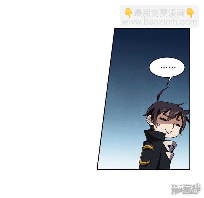 《网游之近战法师漫画》第217话”强力“牧师1 第18页
