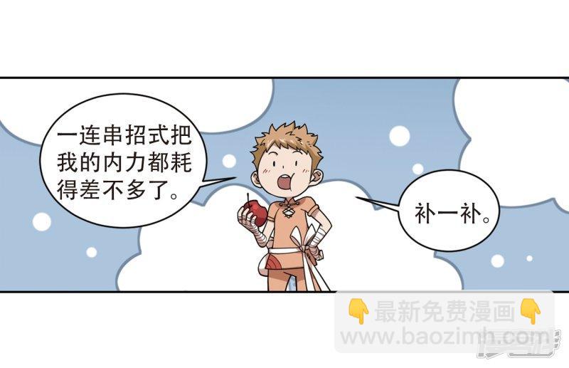 《网游之近战法师漫画》第217话”强力“牧师1 第19页