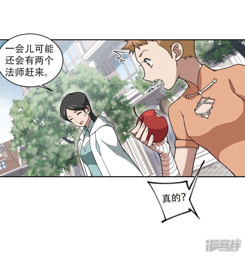 《网游之近战法师漫画》第217话”强力“牧师1 第20页