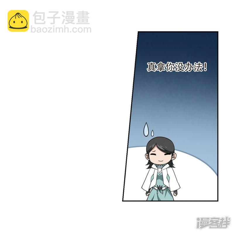 《网游之近战法师漫画》第217话”强力“牧师1 第22页