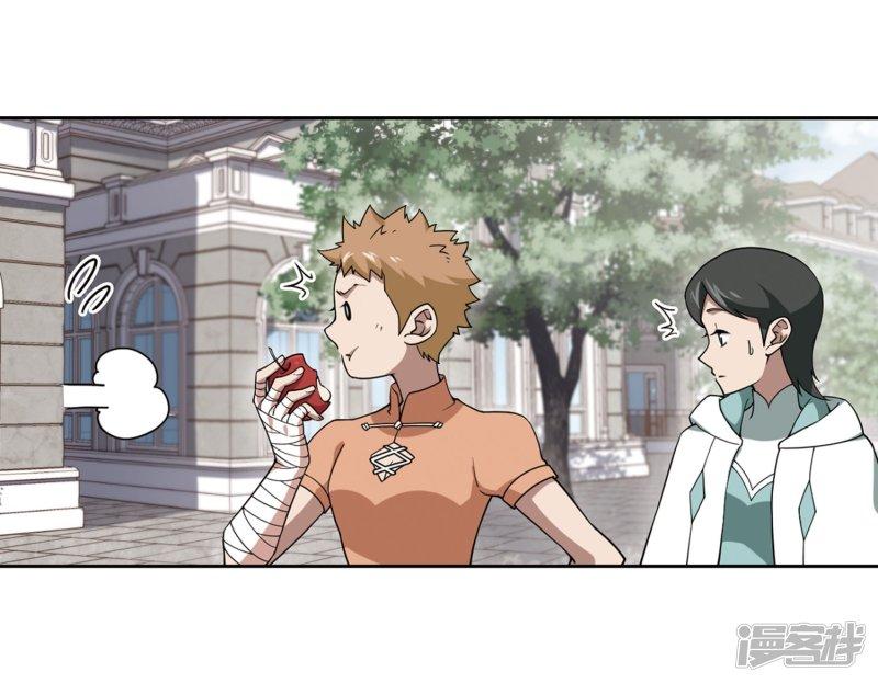 《网游之近战法师漫画》第217话”强力“牧师1 第23页