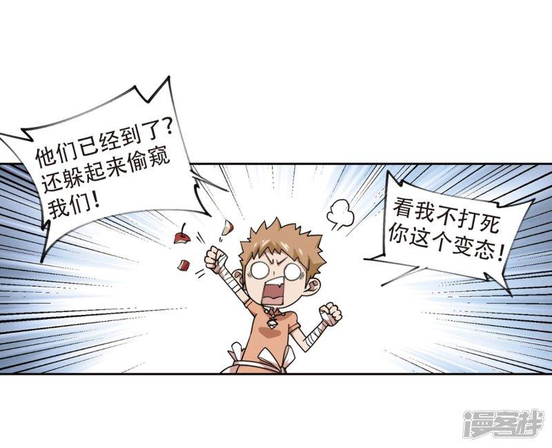 《网游之近战法师漫画》第217话”强力“牧师1 第24页