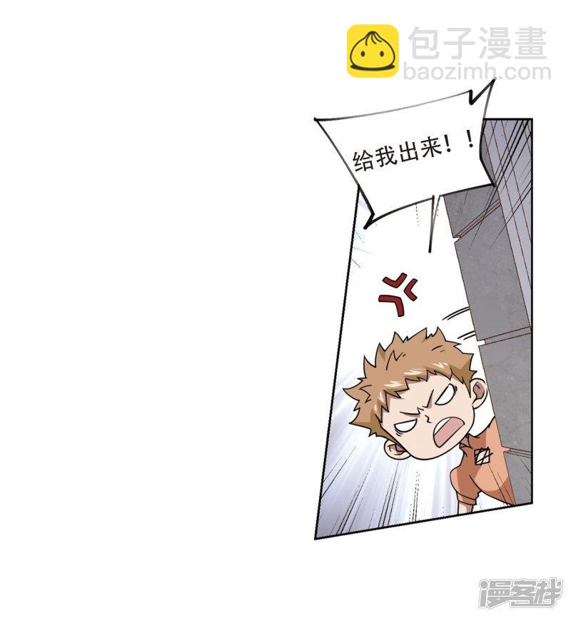 《网游之近战法师漫画》第217话”强力“牧师1 第26页