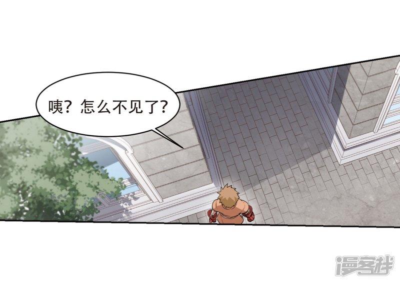 《网游之近战法师漫画》第217话”强力“牧师1 第27页
