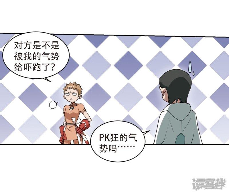 《网游之近战法师漫画》第217话”强力“牧师1 第28页
