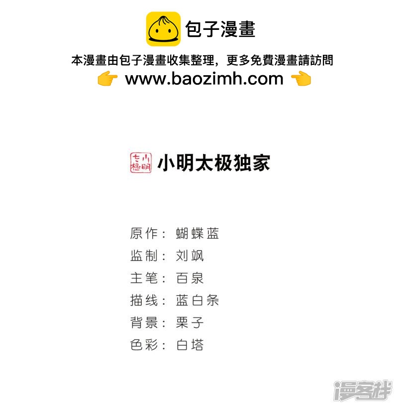 《网游之近战法师漫画》第217话”强力“牧师1 第2页