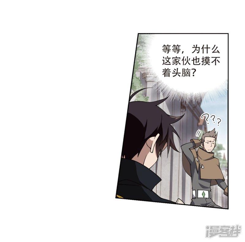 《网游之近战法师漫画》第217话”强力“牧师1 第30页