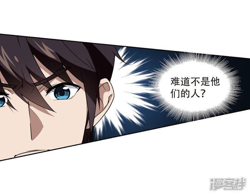 《网游之近战法师漫画》第217话”强力“牧师1 第31页