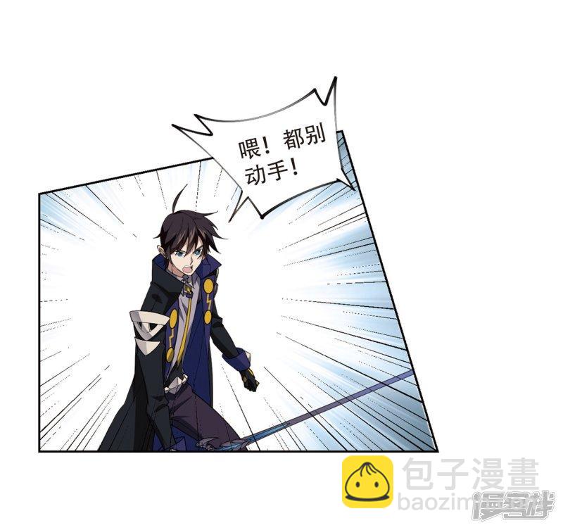 《网游之近战法师漫画》第217话”强力“牧师1 第32页