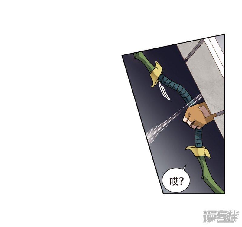 《网游之近战法师漫画》第217话”强力“牧师1 第33页