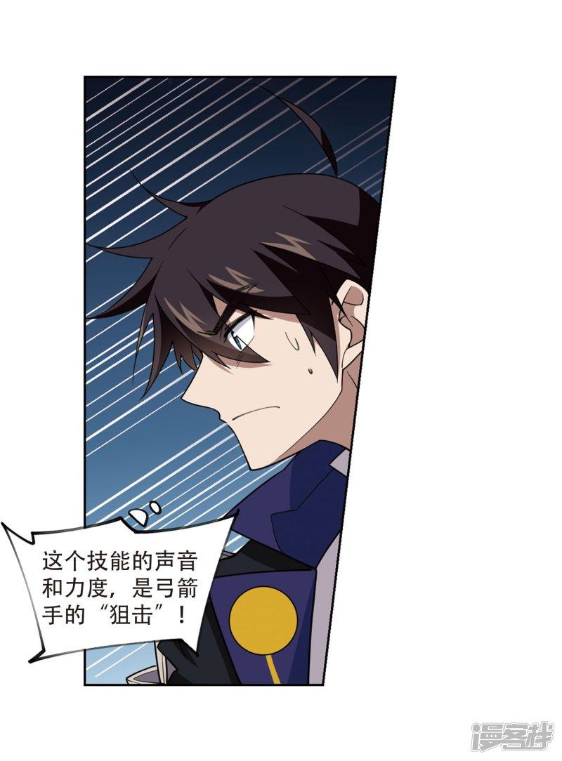 《网游之近战法师漫画》第217话”强力“牧师1 第35页