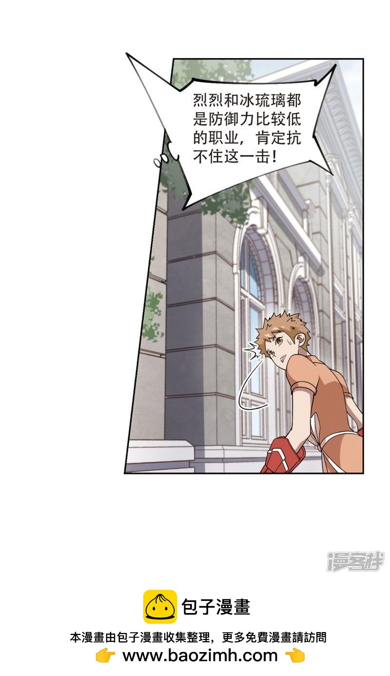 《网游之近战法师漫画》第217话”强力“牧师1 第36页
