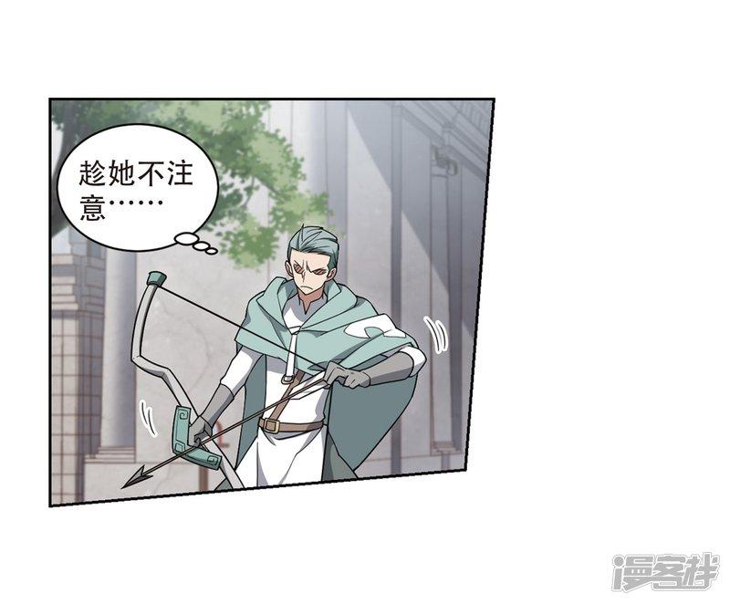 《网游之近战法师漫画》第217话”强力“牧师1 第4页