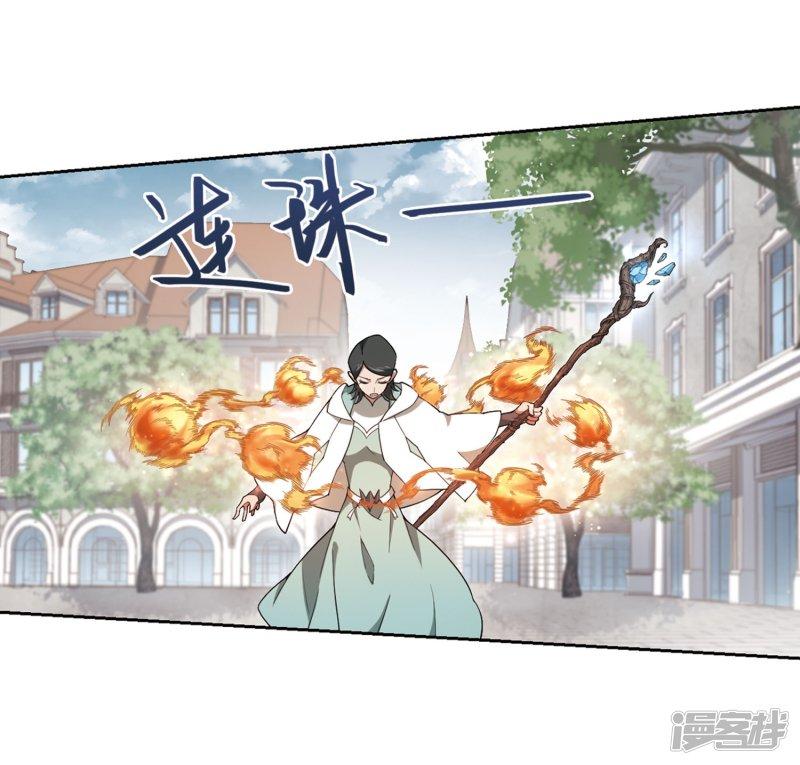 《网游之近战法师漫画》第217话”强力“牧师1 第6页
