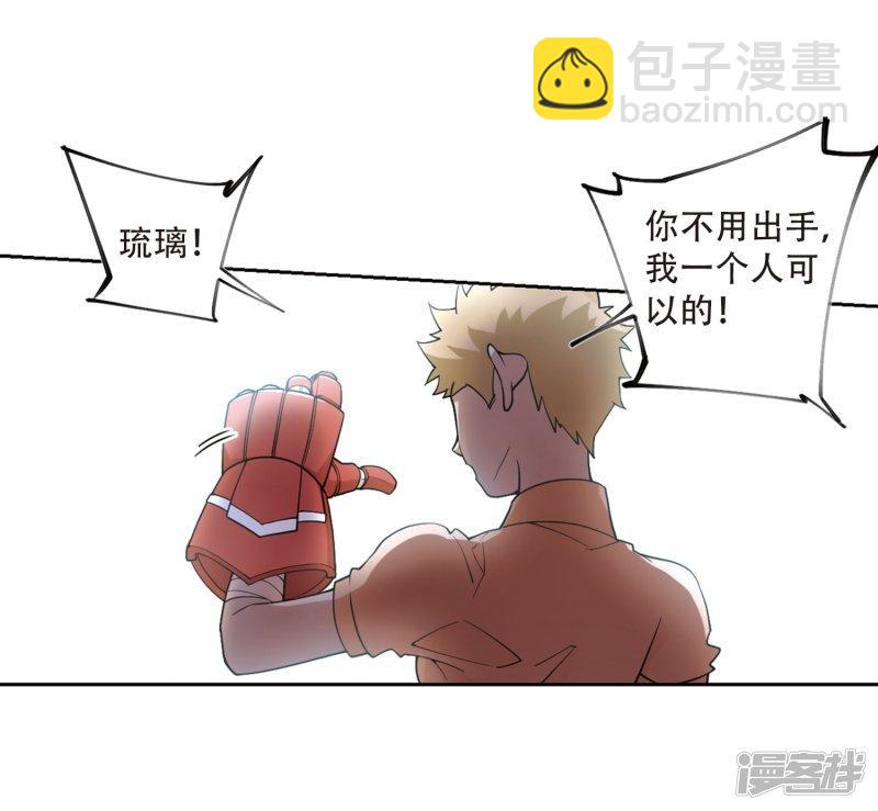 《网游之近战法师漫画》第217话”强力“牧师1 第7页