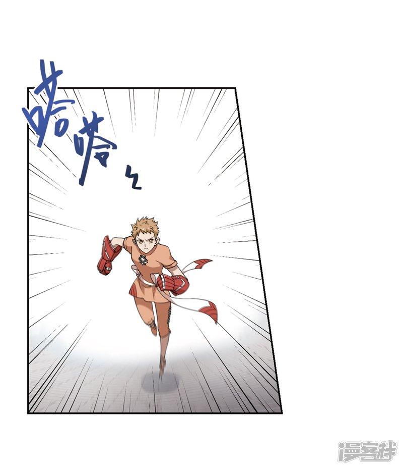 《网游之近战法师漫画》第217话”强力“牧师1 第8页