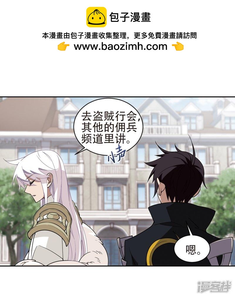 《网游之近战法师漫画》第219话”强力“牧师3 第10页