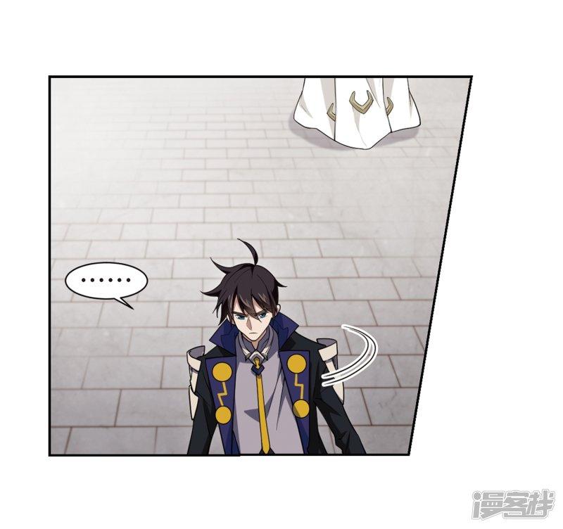 《网游之近战法师漫画》第219话”强力“牧师3 第11页