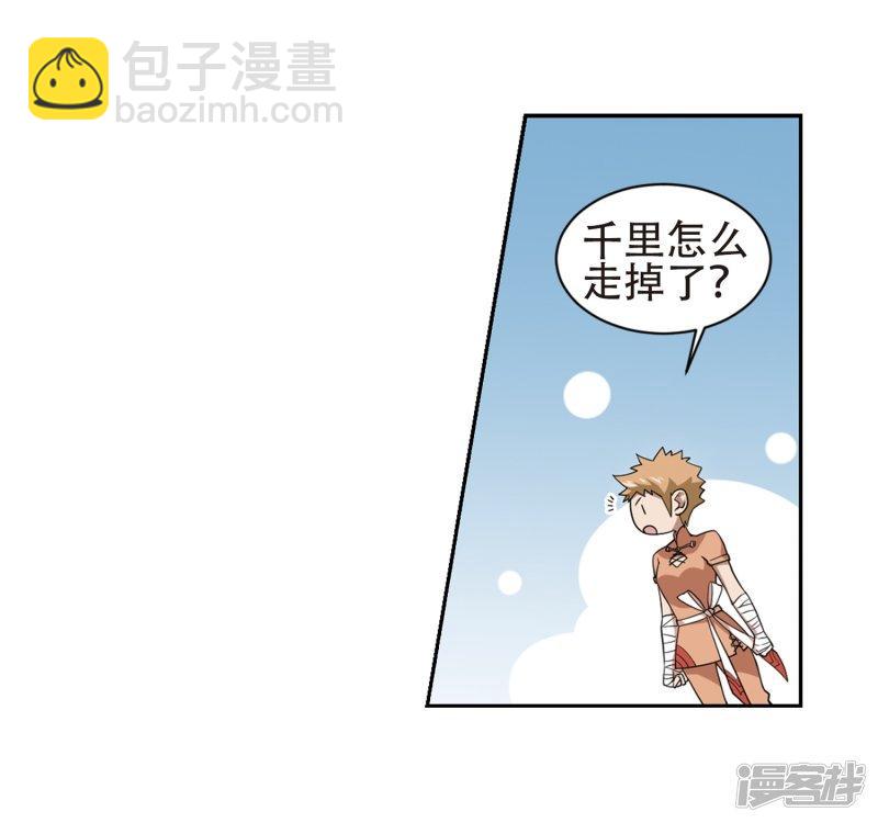 《网游之近战法师漫画》第219话”强力“牧师3 第12页