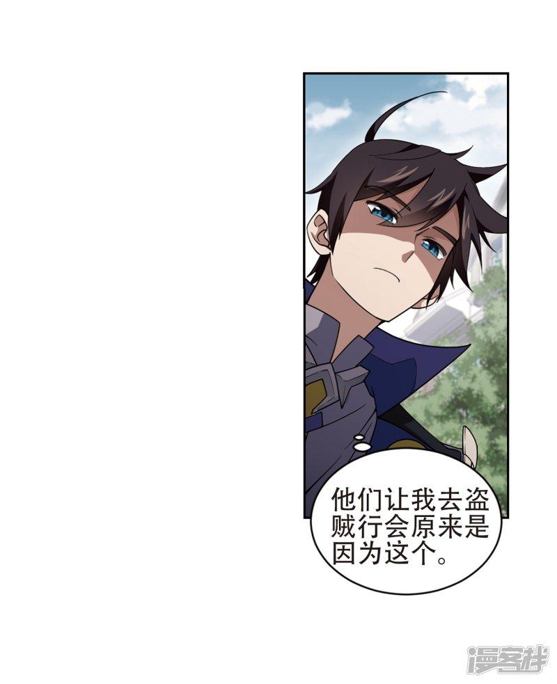 《网游之近战法师漫画》第219话”强力“牧师3 第15页