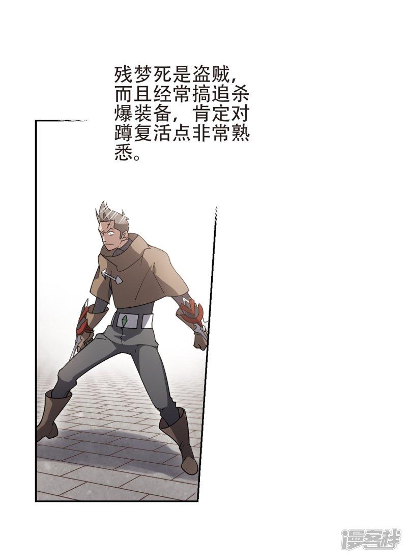 《网游之近战法师漫画》第219话”强力“牧师3 第16页