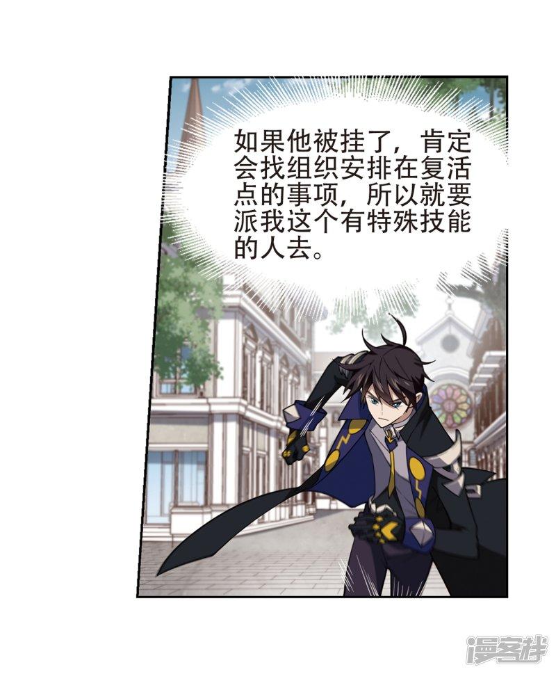 《网游之近战法师漫画》第219话”强力“牧师3 第17页