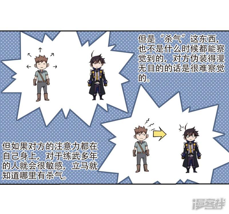 《网游之近战法师漫画》第219话”强力“牧师3 第18页