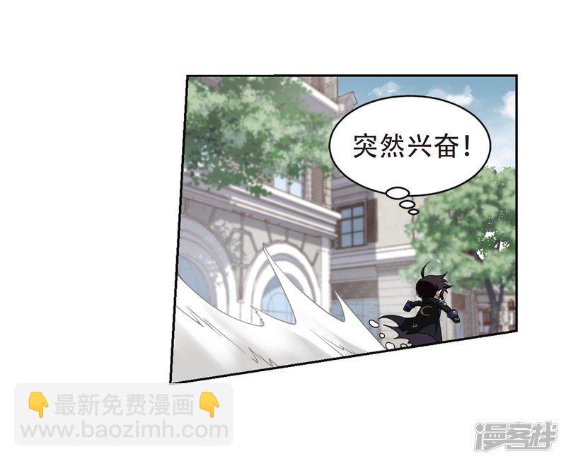 《网游之近战法师漫画》第219话”强力“牧师3 第20页