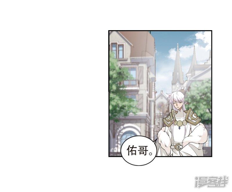 《网游之近战法师漫画》第219话”强力“牧师3 第23页