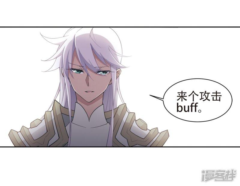 《网游之近战法师漫画》第219话”强力“牧师3 第24页