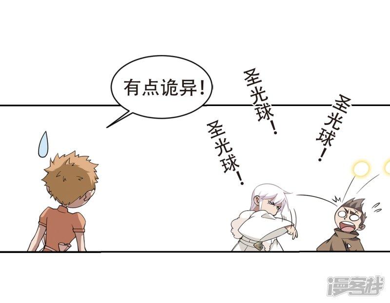 《网游之近战法师漫画》第219话”强力“牧师3 第27页