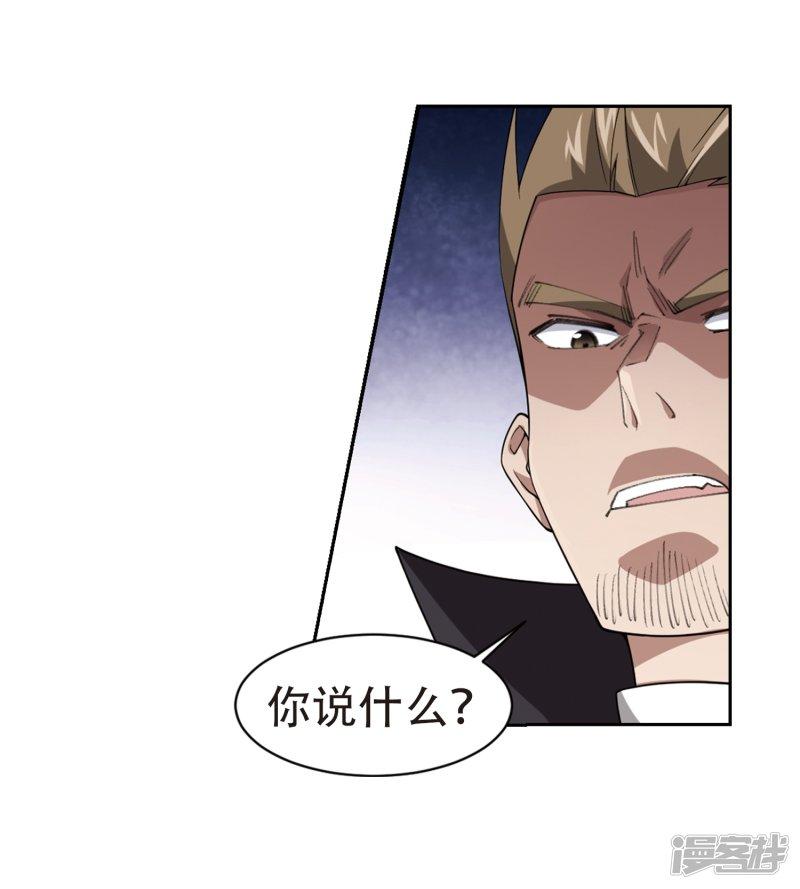 《网游之近战法师漫画》第219话”强力“牧师3 第31页