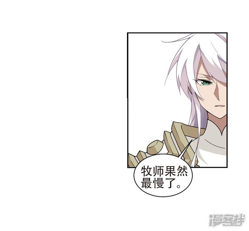 《网游之近战法师漫画》第219话”强力“牧师3 第5页
