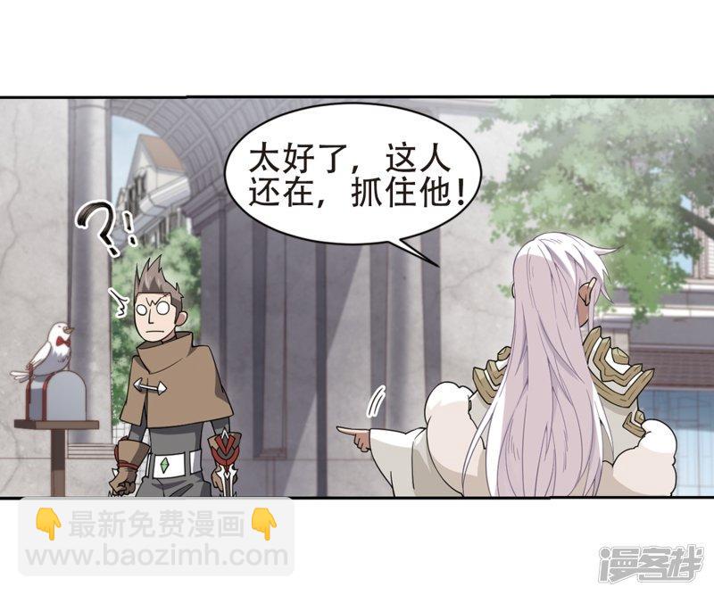 《网游之近战法师漫画》第219话”强力“牧师3 第6页