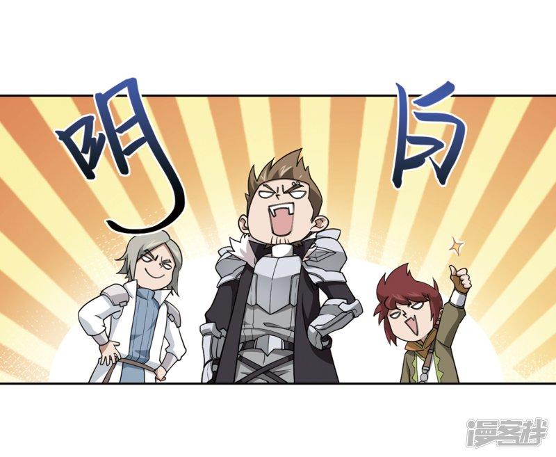 《网游之近战法师漫画》第219话”强力“牧师3 第7页