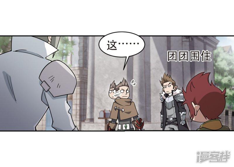 《网游之近战法师漫画》第219话”强力“牧师3 第8页
