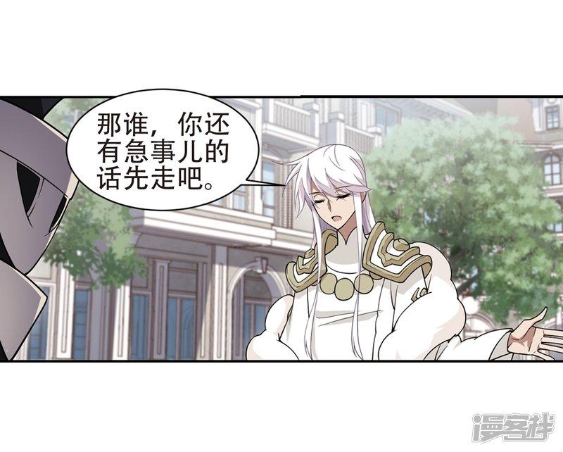 《网游之近战法师漫画》第219话”强力“牧师3 第9页