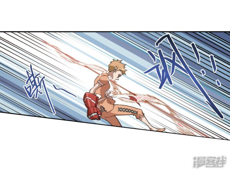 《网游之近战法师漫画》第216话火爆的烈烈3 第13页