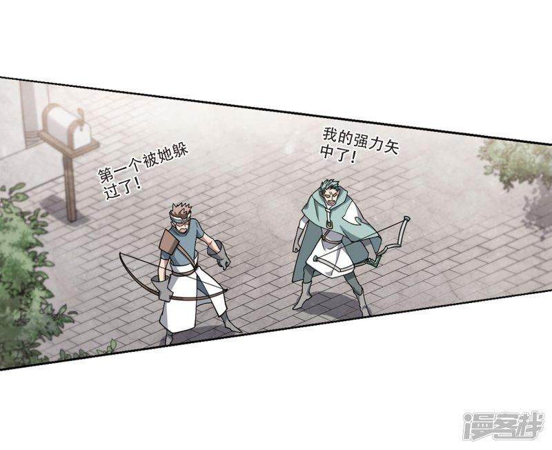 《网游之近战法师漫画》第216话火爆的烈烈3 第14页