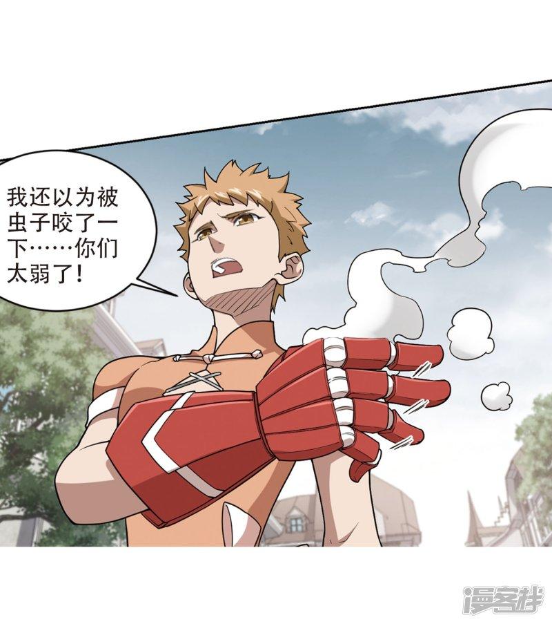 《网游之近战法师漫画》第216话火爆的烈烈3 第15页