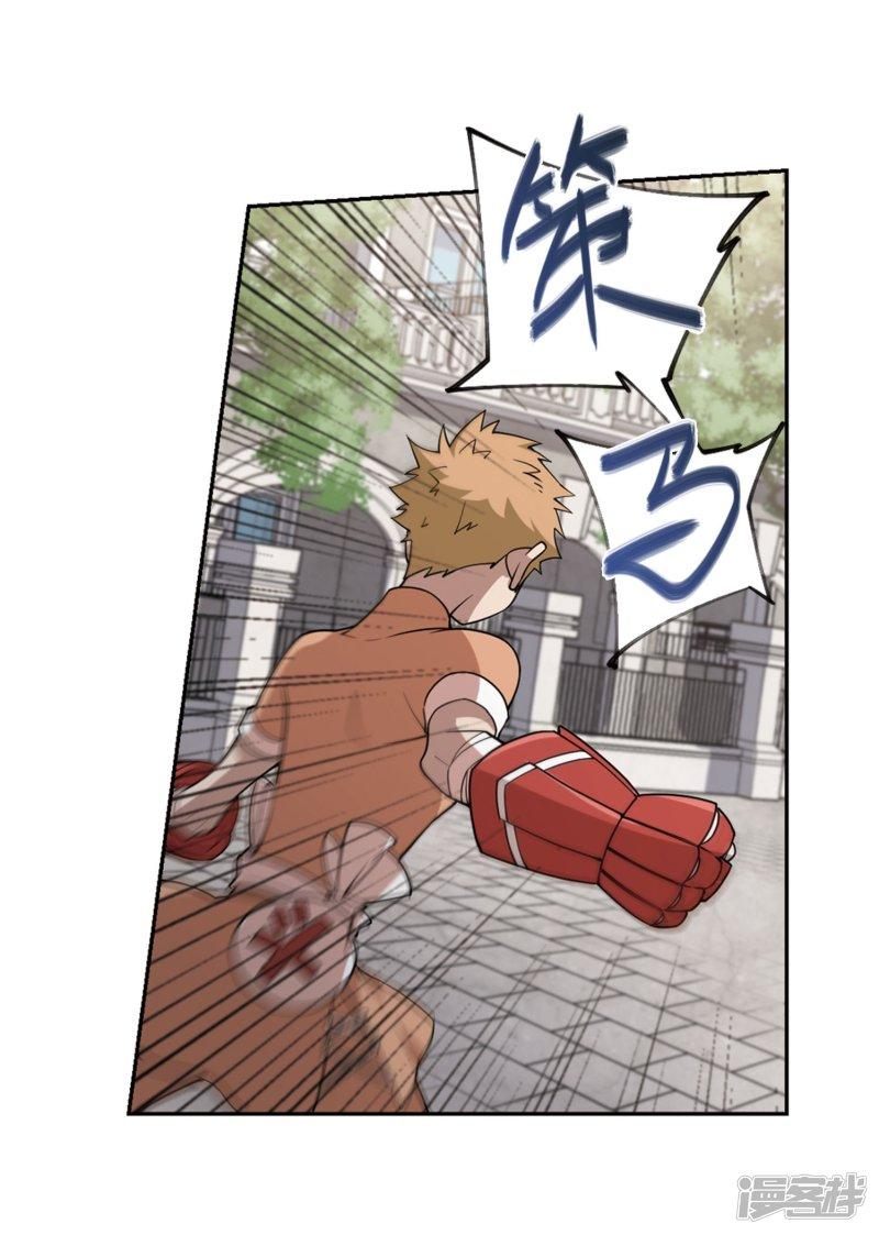 《网游之近战法师漫画》第216话火爆的烈烈3 第18页