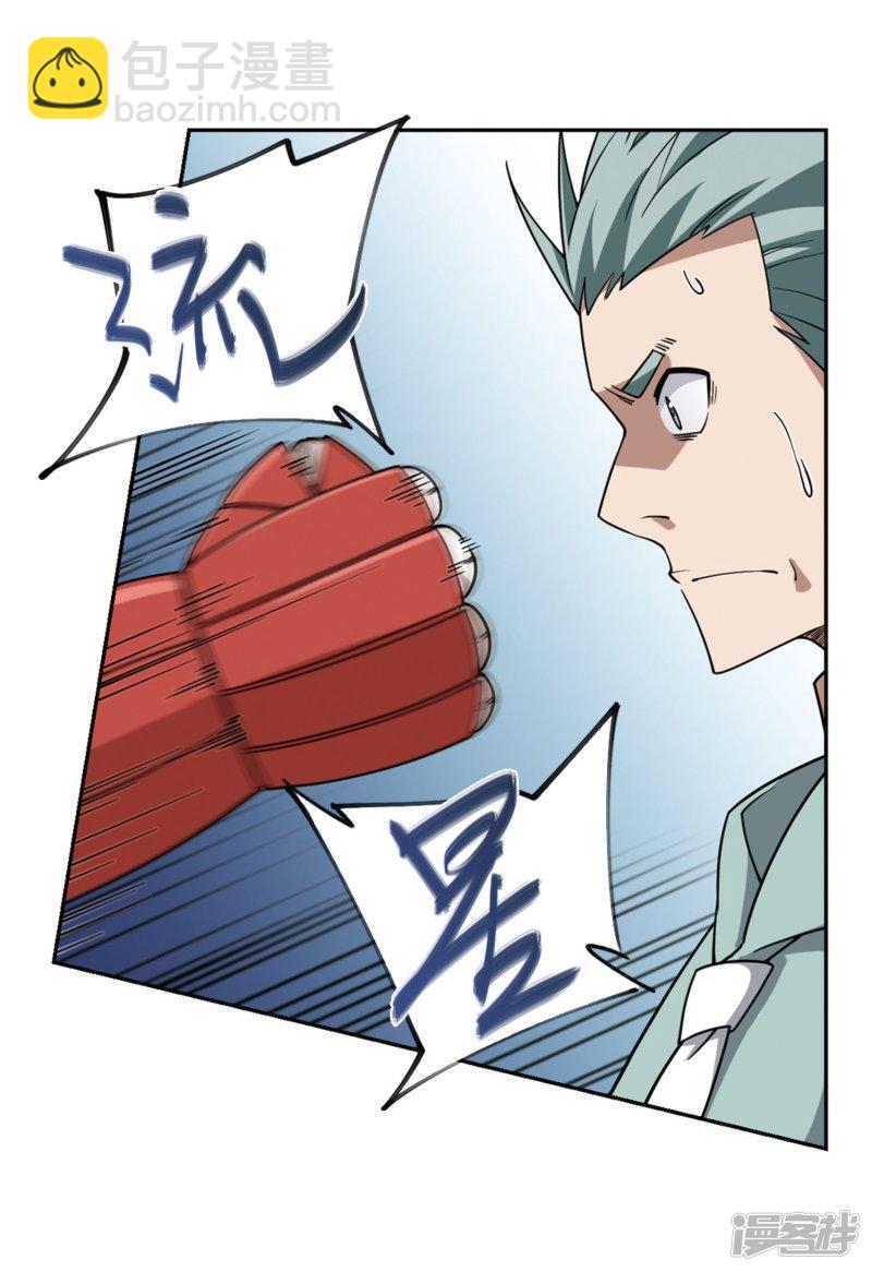 《网游之近战法师漫画》第216话火爆的烈烈3 第20页